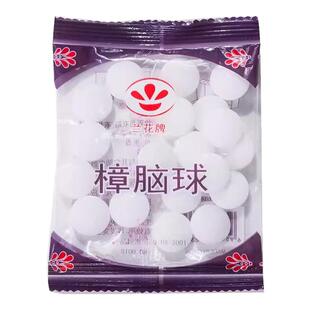 樟脑丸衣柜防霉防蛀虫去湿防潮除味驱家用无毒室内卫生防蟑螂球