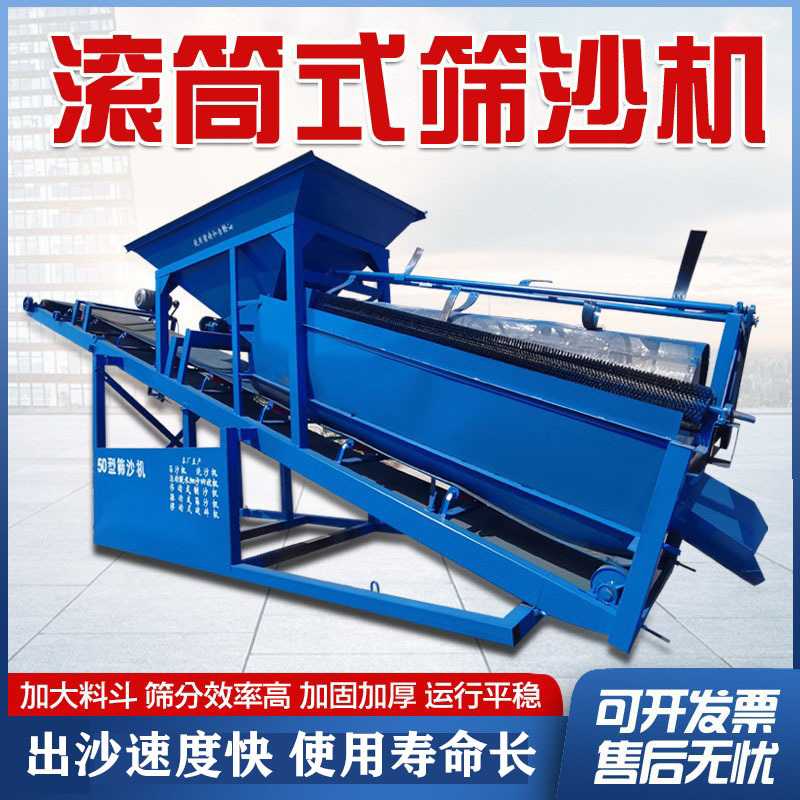 筛沙机大型可移动分离机全自动小型无砂石滚筒轴震动筛筛网