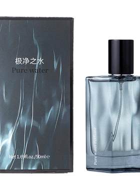 名创优品极净之水香水男士
