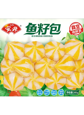 安井锁鲜装鱼籽包火锅丸子食材
