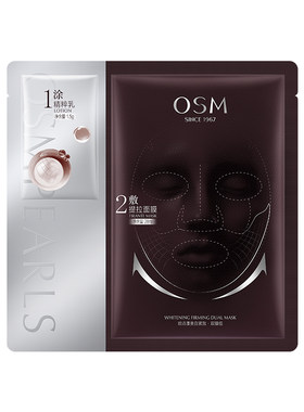【U先派样】欧诗漫光玛吉时光素系列水乳精华霜面膜美白抗老任选