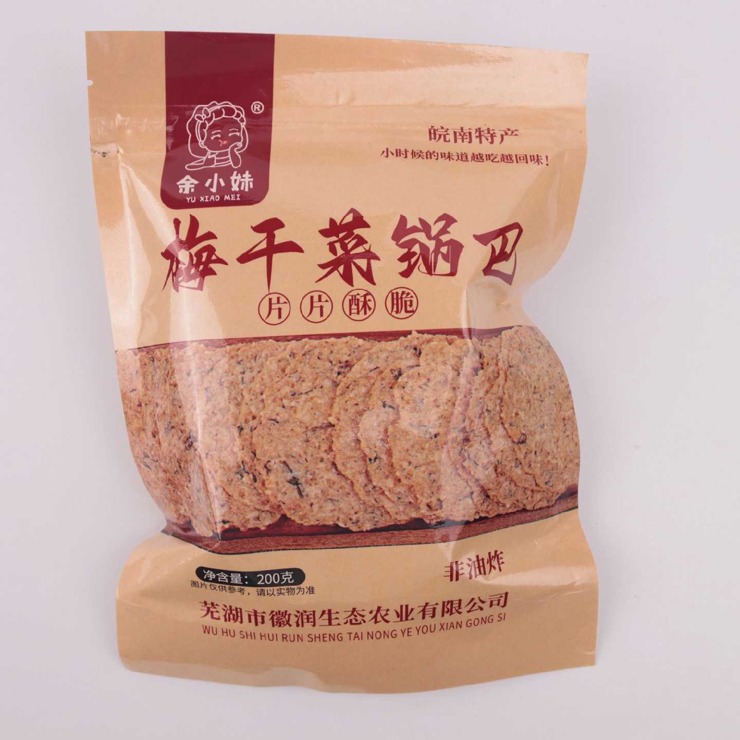 优质【余小妹】皖南特产 农家手工梅干菜锅巴 传统美食 酥脆200g