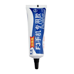 F3手机专用胶水 进口结构胶 适用x支架 后盖玻璃 国产手机边框胶