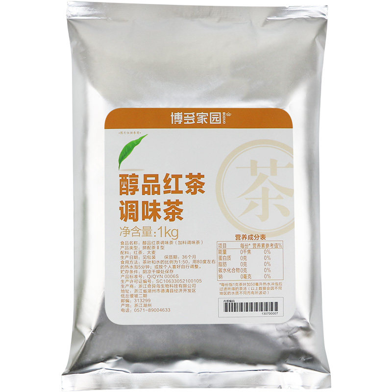 博多家园醇品红茶调味茶500g