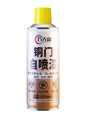 铜门自喷漆铁门划痕生锈修补翻新