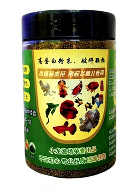 高蛋白品质小颗粒上浮饲料鱼苗吃