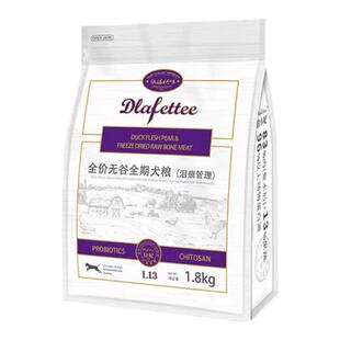 拉妃拉小妃赛级狗粮全价奶糕牛肉鸡肉去泪痕成犬幼犬增肥发腮拉菲