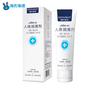 海氏海诺人体润滑油液剂房事夫妻成人情趣用品私处男用女性阴道