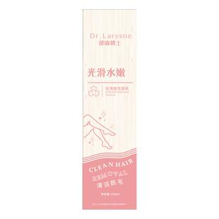 脱毛膏女腋下不留黑点去否非永久根全身可用私密处学生专用慕斯