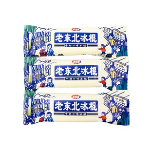 【5支】宏宝莱老东北冰棍冰淇淋牛奶网红雪糕经典棒冰冰激凌