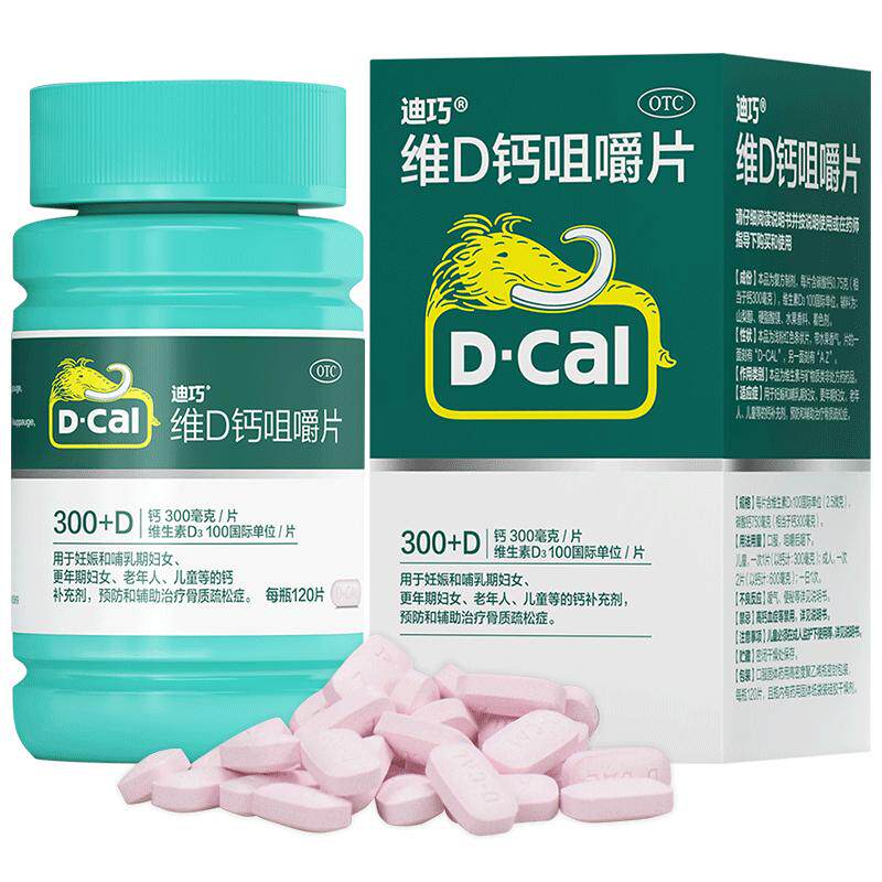 【自营】[迪巧]碳酸钙D3咀嚼片(III)1.25g200IU*60片*1瓶/盒