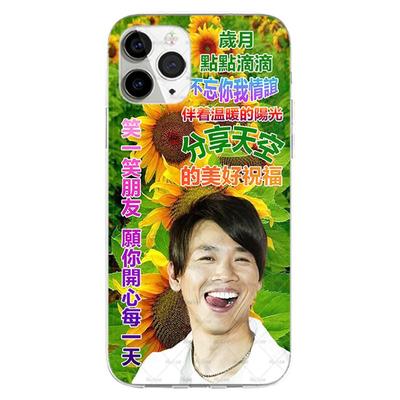 原创9款陶喆土味明星周边手机壳适用iphone14苹果15promax安卓vivos12华为透明荣耀X90小米13磨砂oppo红米