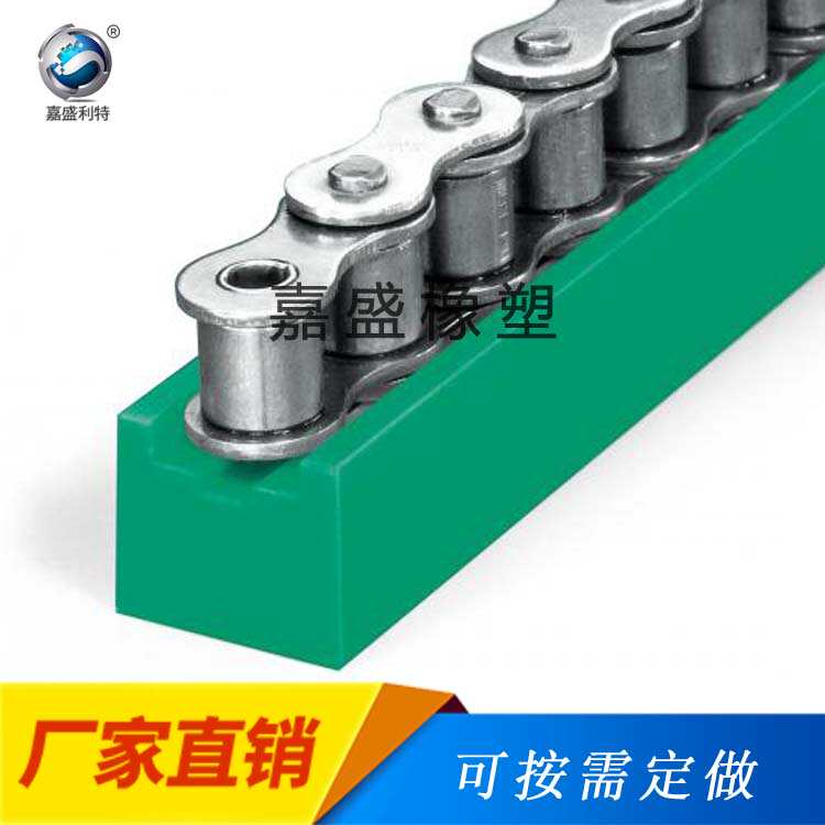 U型10A链条导轨  抗冲击输送滑槽  塑料传动滑轨 耐磨条 PE导向条