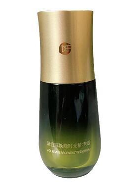 黛宜菲焕能时光精华液
