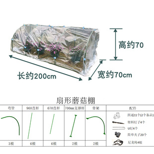 促菜园棚架大棚种菜塑料薄膜花架户外小暖棚保温蔬菜防冻架子支架