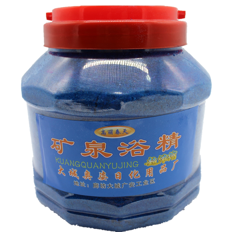 矿泉浴精晶矿泉晶净化水质消毒水变蓝色杀菌消毒浴粉浴场浴池泳池