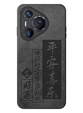适用华为P70pura手机壳新款磨砂