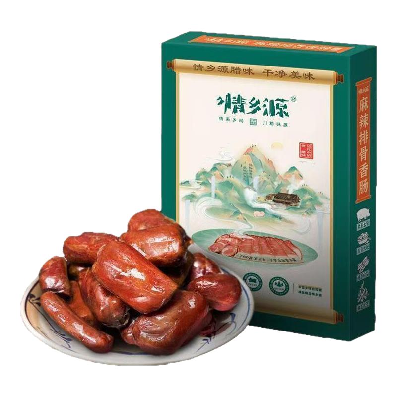 情乡源排骨香肠遵义特产