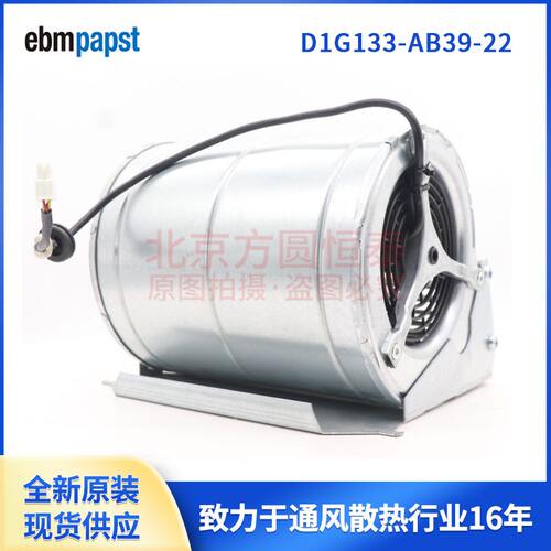 D1G133-AB39-22   ebmpapst离心风机