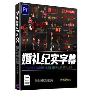 Pr垂直字幕新中式婚礼纪实模板复古排版婚礼快剪唯美文字模板素材