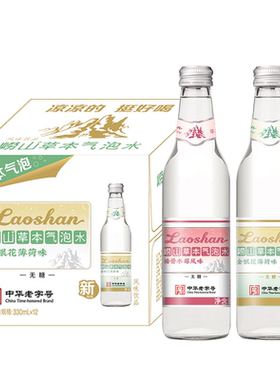 崂山草本气泡水整箱批特价饮品