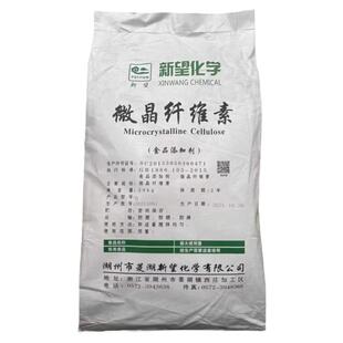 微晶纤维素食品级MCC抗结剂 抗粘剂 崩解剂 辅料分散剂压片新望牌