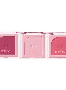 mude腮红单色丝绒哑光细腻易上色自然提亮气色女旗舰店/部分临期
