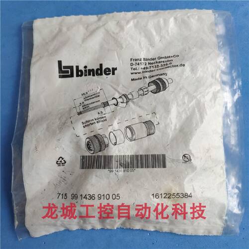 一  全新原装宾德binder连接器715系列5芯插头 99 1436 910 05 现