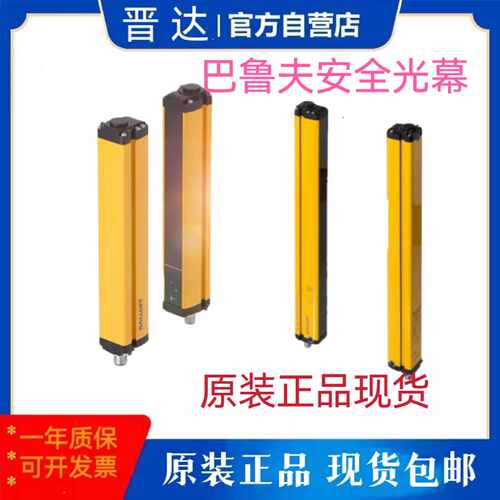 议价巴鲁夫BGL000A BLG 4A-015-600-014-O01-SX安全光幕 多款系列