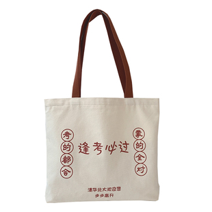 恶搞学生生日礼物送人装书原创新款帆布包女单肩小众大容量书包袋