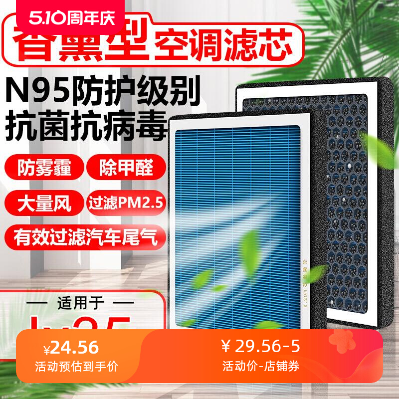 香薰型N95空调滤芯ix35汽车北京现代新原厂原装滤清器PM2.5空气格