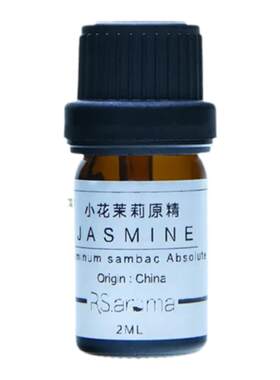 小花茉莉原精 白肤抗老柔嫩 抗豆缓性之冷感 产后之忧郁 香水香薰