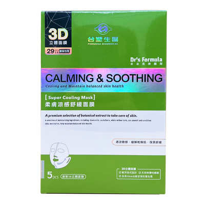 台塑生医保湿舒缓3D面膜