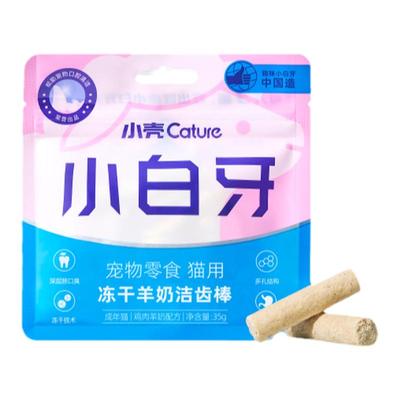 cature小壳冻干羊奶棒