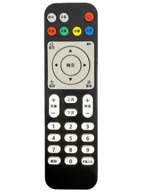 适用华为悦盒EC6108V9通用机顶盒移动电信联通 EC6108V9A/C/E EC2108V3电视盒子遥控器
