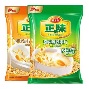 雅士利正味原味牛奶高钙燕麦片600g即食营养早餐冲饮谷物燕麦片