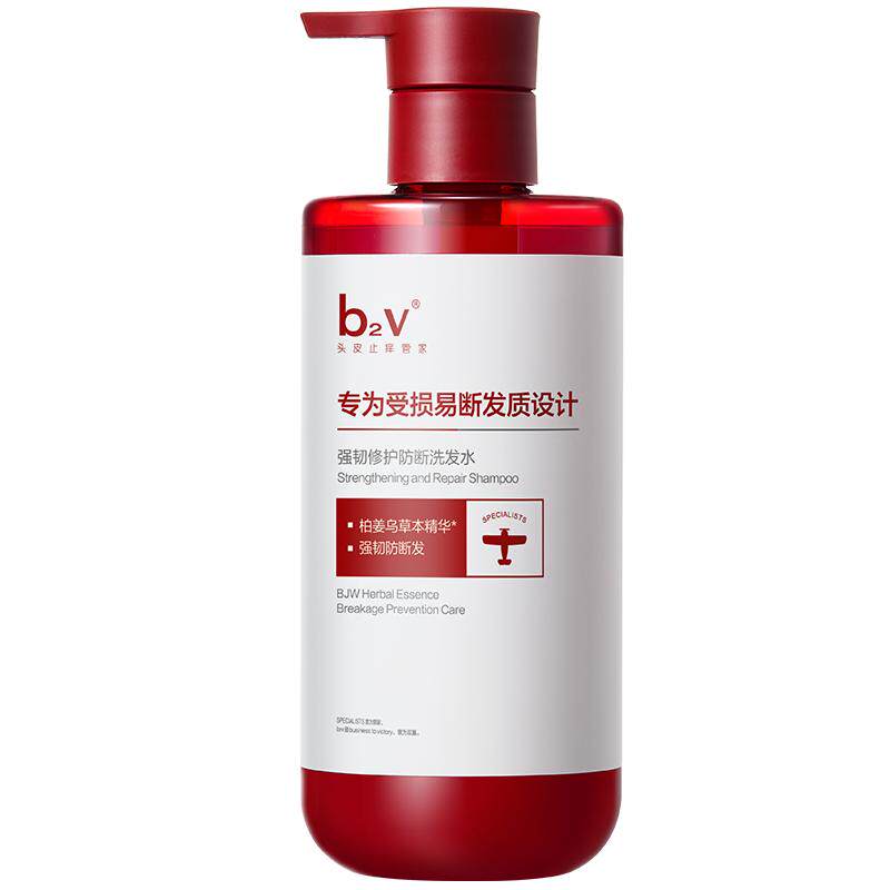 【百补】b2v红藻强功效专研洗发水防断发舒缓修护强韧蓬松丰盈