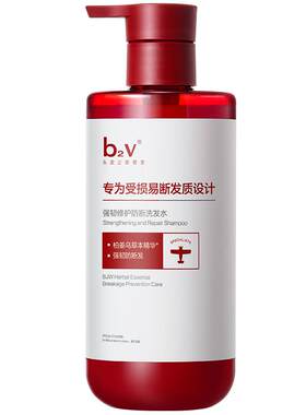 【百补】b2v红藻强功效专研洗发水防断发舒缓修护强韧蓬松丰盈