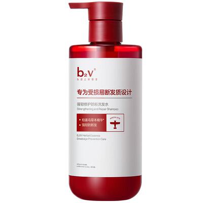 b2v红藻强功效专研洗发水防断发舒缓修护强韧蓬松丰盈止痒去屑