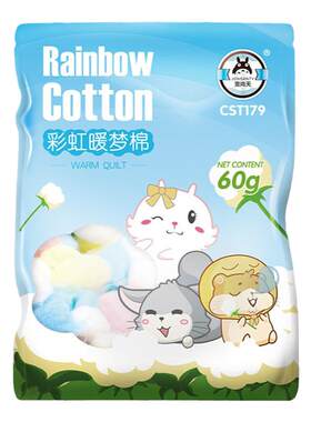 仓鼠棉球过冬保暖脱脂棉花