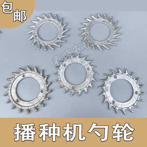 老钱玉米播种机配件大全大豆勺高粱勺绿豆勺特大号勺轮勺轮播种盘