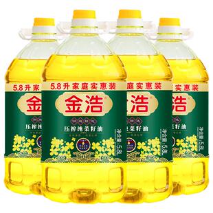 【热卖爆款】金浩压榨纯菜籽油非转基因一级物理压榨食用油5.8L*4