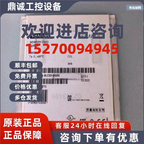 议价6ES7954-8LC03-0AA0西门子S7-12004M附件存储卡6ES79548LC030