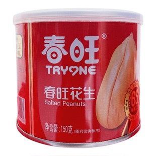 春旺花生米8罐装礼盒装开罐即食喷香花生送礼中秋花生米团购