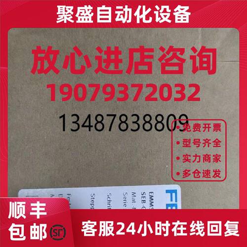 议价费斯托电机 EMMS-ST-87-L-SEB-G2 全新带包装 FESTO伺服电机