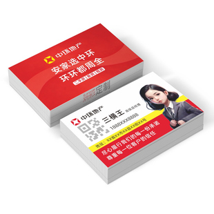 中环地产名片制作免费房地产经济房屋中介经纪人彩色贝壳商务高级