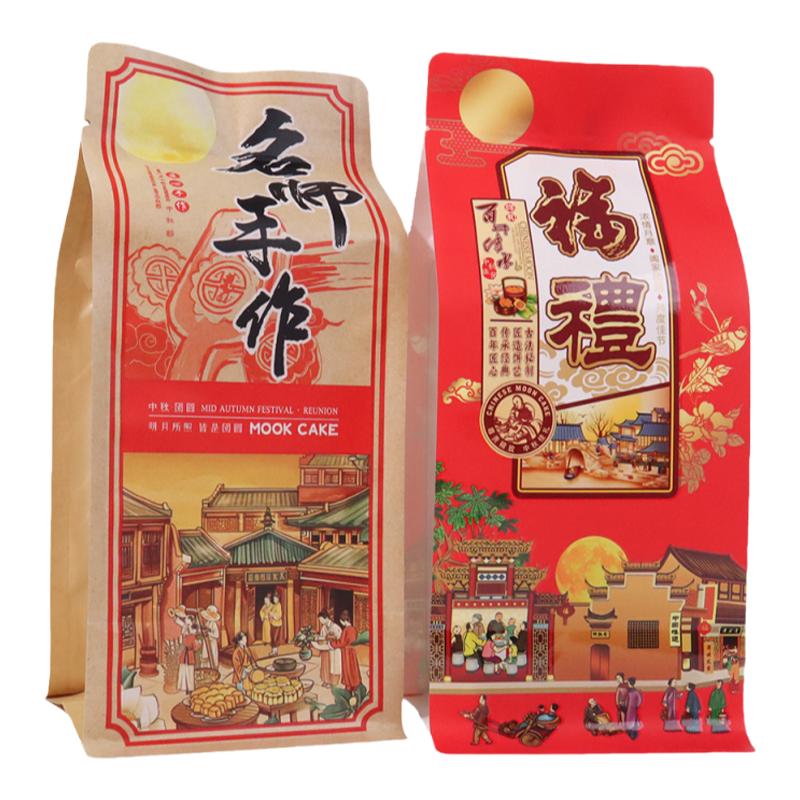 长条中秋月饼包装袋礼品袋牛皮纸