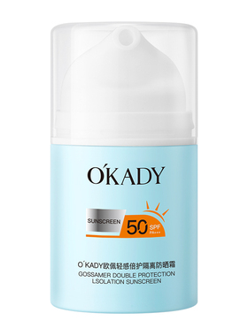 50+倍防紫外线身体防晒霜清爽