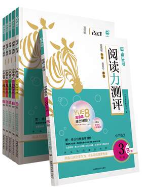 27新版木头马阅读理解
