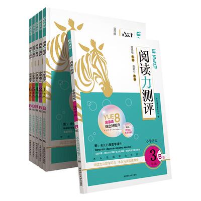 顺丰包邮】26新版木头马阅读理解